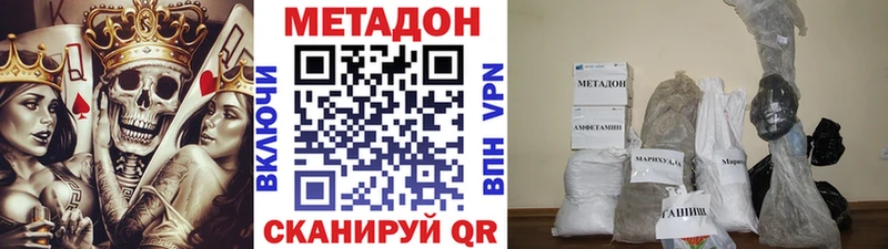 МЕТАДОН VHQ  Купить где  Болхов 